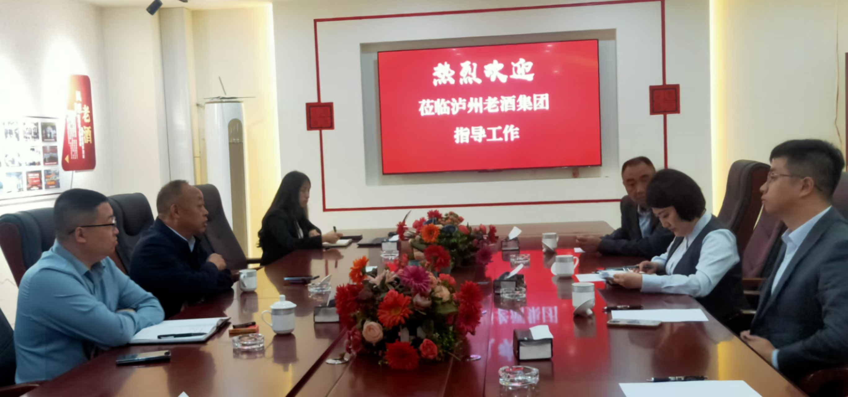 瀘州農(nóng)商行納溪分行領(lǐng)導(dǎo)率隊到瀘州老酒集團(tuán)調(diào)研工作