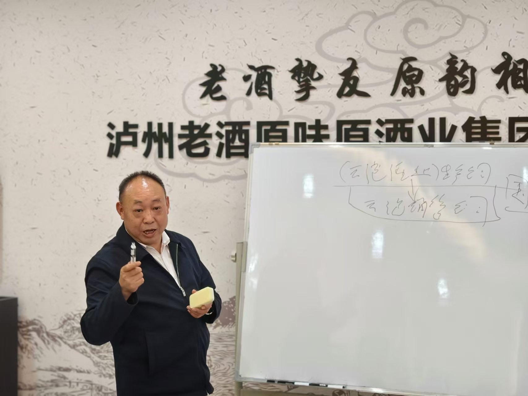 老酒集團(tuán)董事長謝可對員工進(jìn)行戰(zhàn)略規(guī)劃及運(yùn)營剖析培訓(xùn)